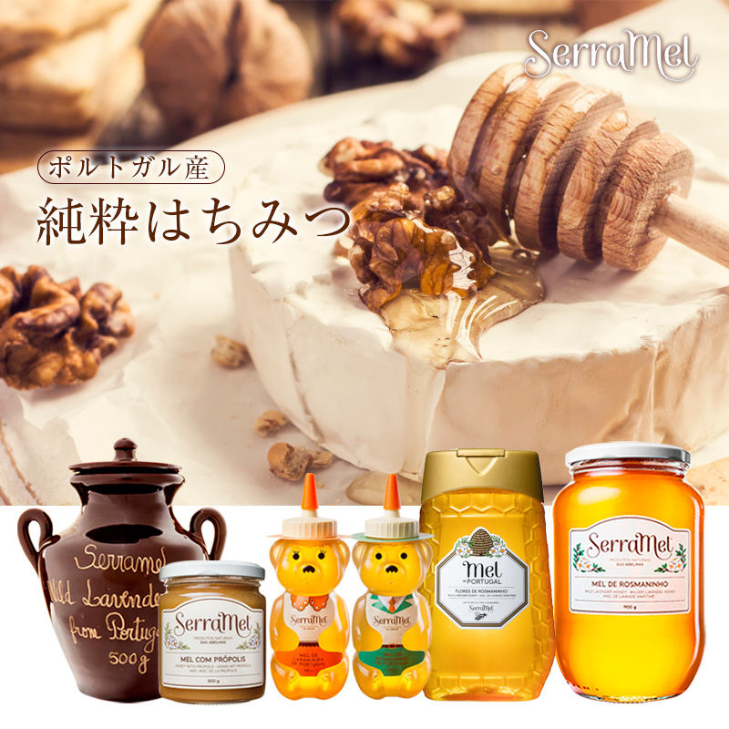 メルカード・ポルトガル 輸入食材 - 天然はちみつ｜Yahoo!ショッピング