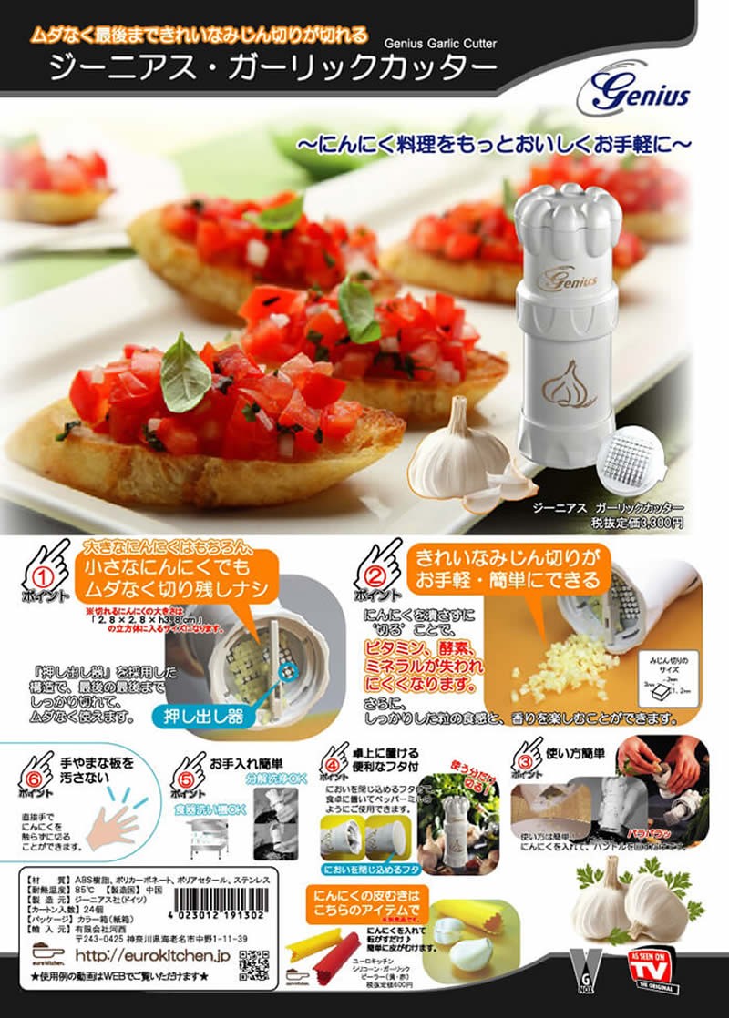 ガーリックアイス出品(マルル抜き36枚) Amazon｜ユーロキッチン河西(eurokitchenKASAI) ジーニアス