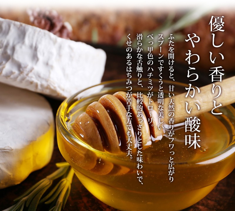 特大はちみつ　ワイルドラベンダー(ローズマニーニョ)のはちみつ　純粋はちみつ　蜂蜜　ハチミツ