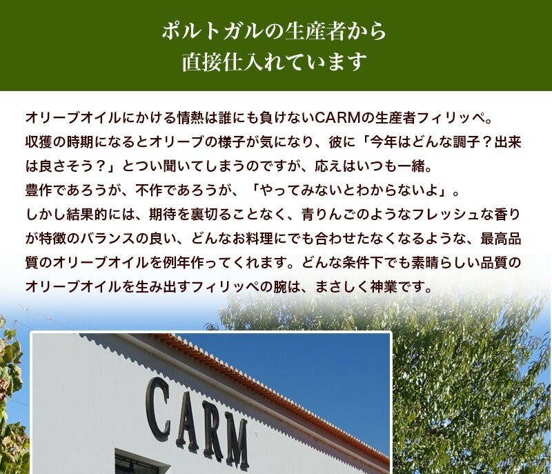 CARM業務用EXVオリーブオイル・クラシコ