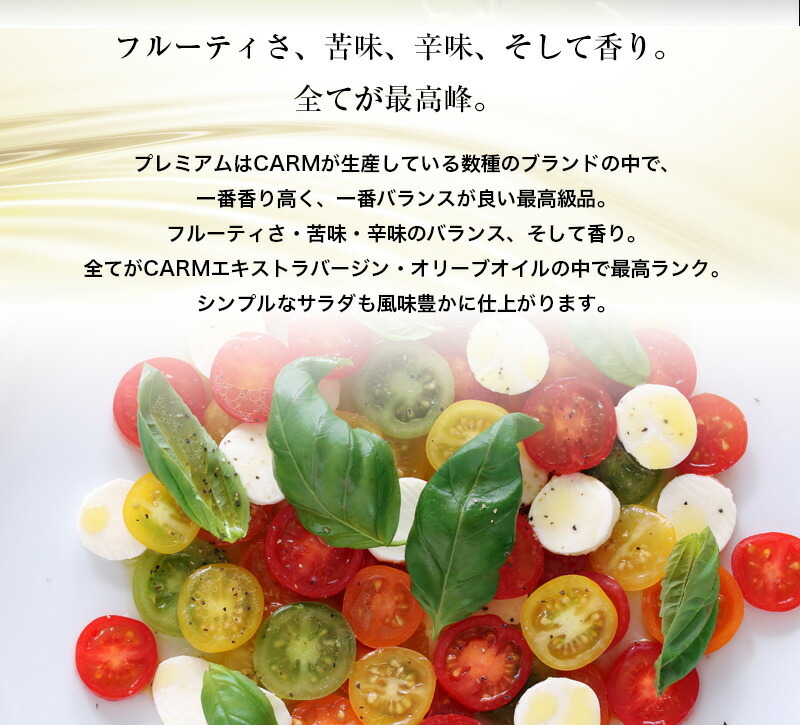 オーガニック・エキストラバージン・オリーブオイル