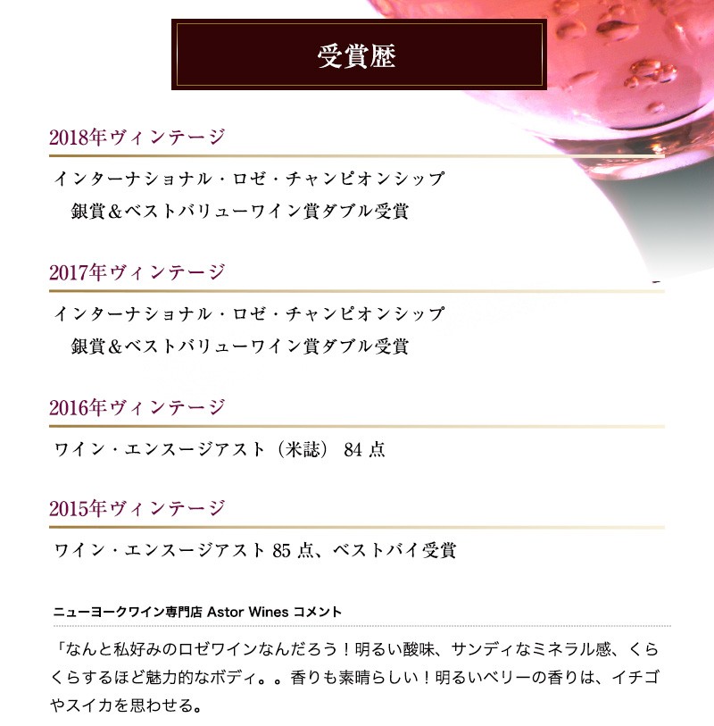 カーザ・デ・パッソス・ロゼ