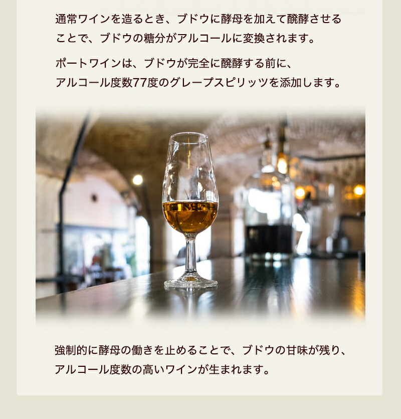 ケヴェド ポートワイン 飲み比べセット
