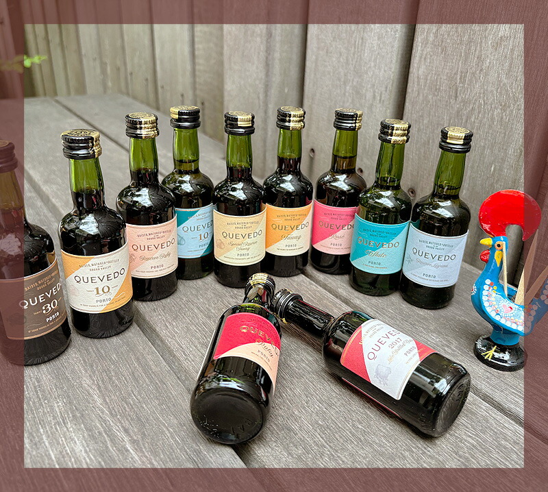 ケヴェド ポートワイン 飲み比べセット