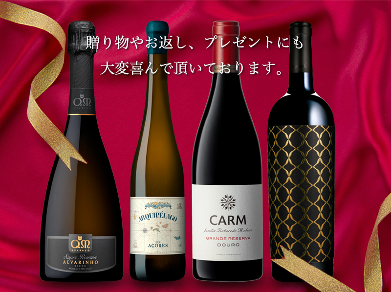 送料無料 プレミアムワイン750ml×4本セット （赤2白1泡1） 送料無料 高級 ワイン