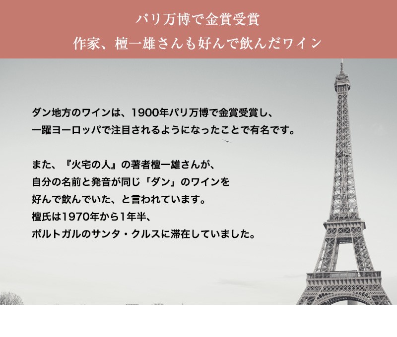 ウダカ・ダン・ティント