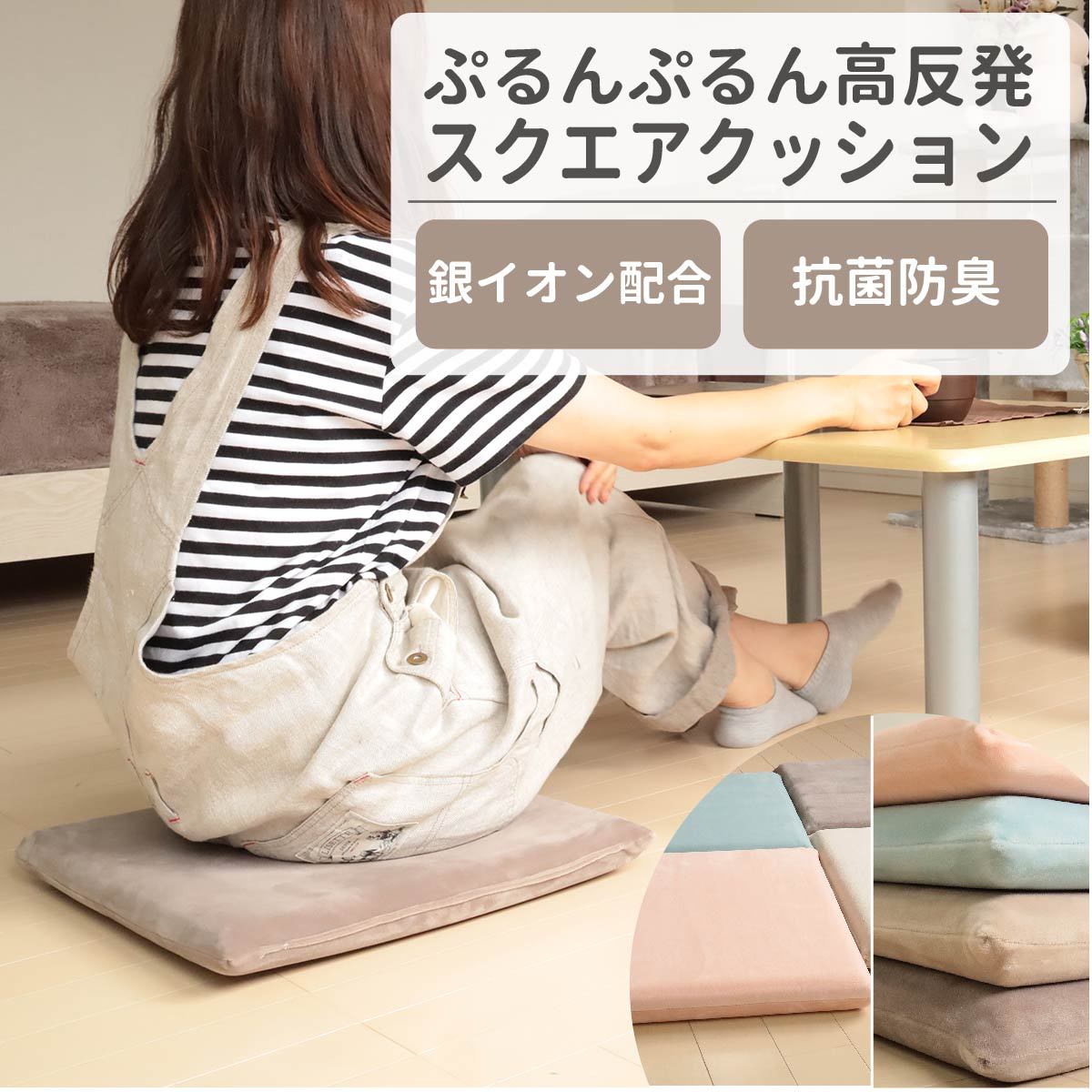 最大95 Offクーポン ラウンドクッション ニュアンスカラー 銀イオン 抗菌 ぷるんぷるんラウンドクッション フロアクッション 高反発 モールド加工 マイクロベロア生地 リビング ダイニング 寝室 ソファ ニュアンスカラー銀イオンラウンドクッション Cmdb Md 最大95 Offクーポン ラウンドクッション ニュアンスカラー 銀イオン 抗菌 ぷるんぷるんラウンドクッション フロアクッション 高反発 モールド加工 マイクロベロア生地 リビング ダイニング 寝室 ソファ ニュアンスカラー銀イオンラウンドクッション Cmdb Md
