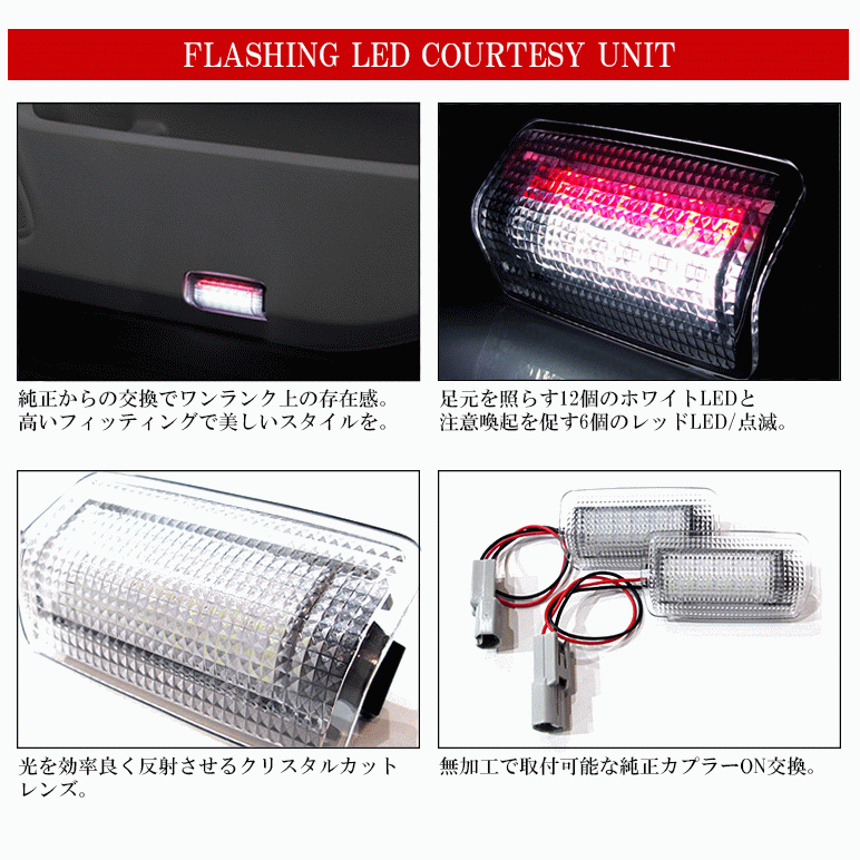 USF40系 前期 中期 レクサス LEXUS LS460 LS600h LED カーテシ USF40系 前期 中期 レクサス LEXUS LS460 LS600h LED カーテシ