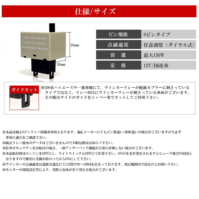 18系 180系 前期 後期 クラウン アスリート ロイヤル ハイフラ防止 8ピン ICウインカーリレー アンサーバック対応 誤作動防止モデル :  re-8a-180cr : possible - 通販 - Yahoo!ショッピング