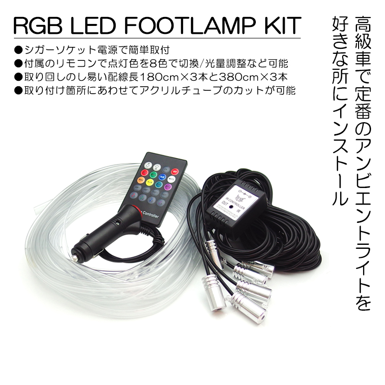 40系 前期/中期/後期 レクサス LS460/LS600h LED アンビエントライト 間接照明 ライン発光 発光源6個 アクリルファイバー8m  リモコン操作 8色切替 : ne-ambi-1-40ls : possible - 通販 - Yahoo!ショッピング