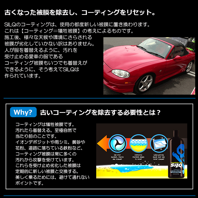 n*5様 SiLQUA ボディコーティング　シルクアW 補修用施工セット　新品 2025年最新】SILQUA の人気アイテム - メルカリ