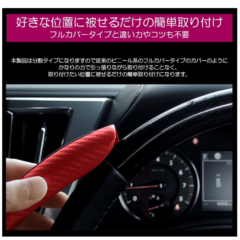 ZE1 リーフ ステアリングカバー/ハンドルカバー カーボン調 汎用