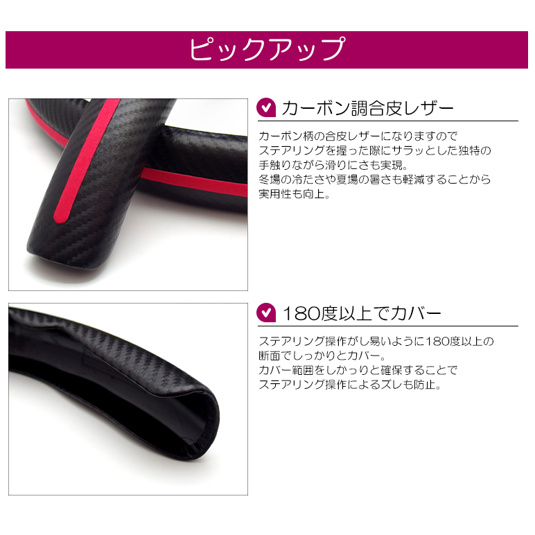 ZC72S/ZD72S スイフト ステアリングカバー/ハンドルカバー カーボン調