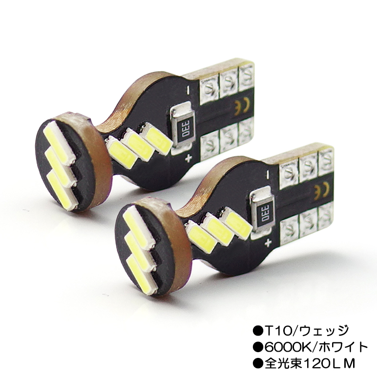 ML21S ルークス ハイウェイスター含む LED T10/T16 ポジション球 1.3W 4014チップ SMD 9発 メタルボディ ホワイト/6000K 2個入り｜possible