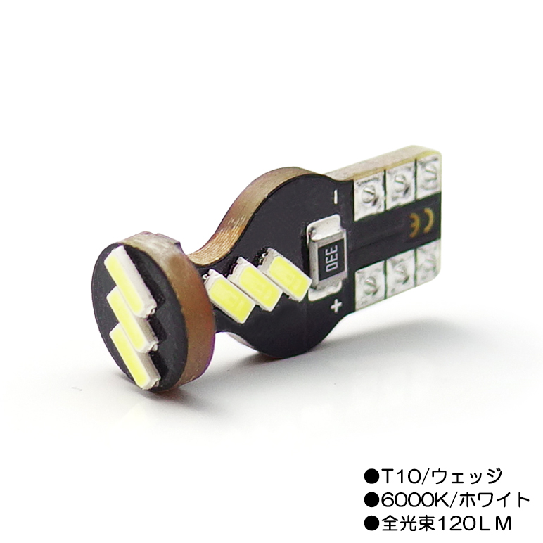 DA64W 前期/中期/後期 エブリィワゴン LED T10/T16 ナンバー灯 1.3W 4014チップ SMD 9発 メタルボディ ホワイト/6000K 1個入り｜possible