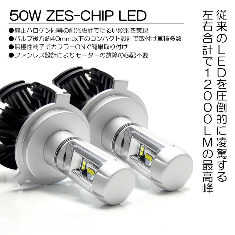 SALE／87%OFF】 H4 hi lo LEDヘッドライト ハイエース 200系 1〜5型 12000ルーメン 6500K 車検対応 純正交換  ファンレス 一体型ポン付け ホワイト 2年保証 discoversvg.com