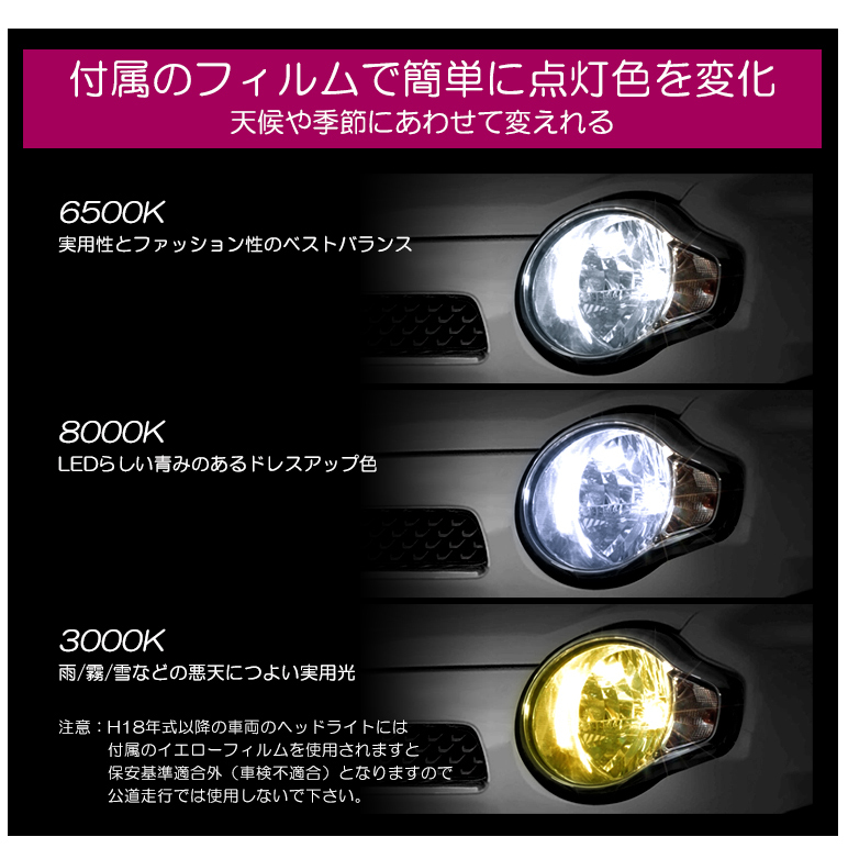 160系 前期 カローラ フィールダー LED ヘッドライト H4 Hi/Lo切替 50W 