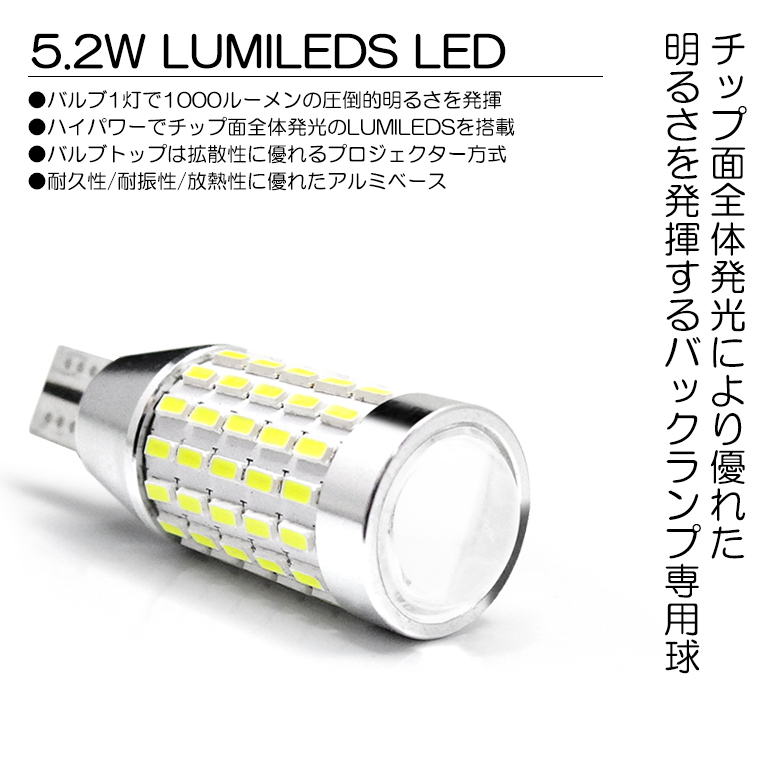 クラウン マジェスタ 180系 18系/180系 前期/後期 クラウン マジェスタ LED バックランプ T16 4W 4014/3030-SMD 380ルーメン