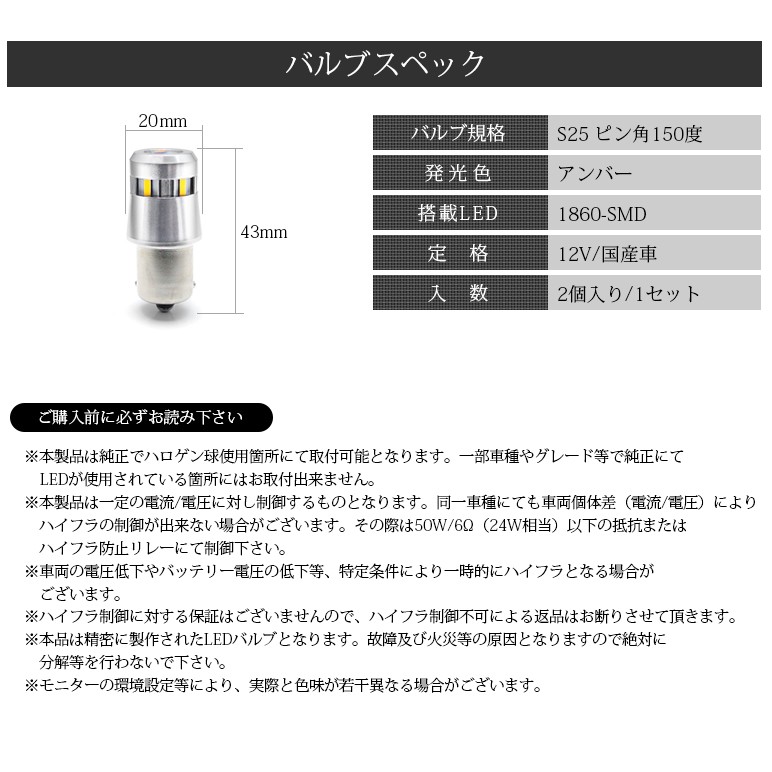 CV系/CV1W 後期/新型 H31.2〜 デリカ D5 LED リアウインカー S25 ピン角150度 1100ルーメン ハイフラ防止回路内蔵  アンバー/オレンジ : s25-9u-cv : possible - 通販 - Yahoo!ショッピング