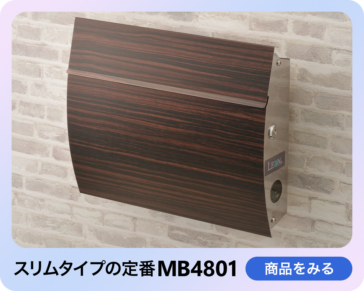 定番MB4801はこちら