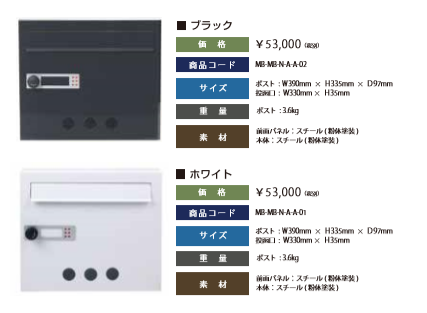 ポスト 集合ポスト 郵便ポスト 郵便受け 壁掛け ダイヤル錠 おしゃれ