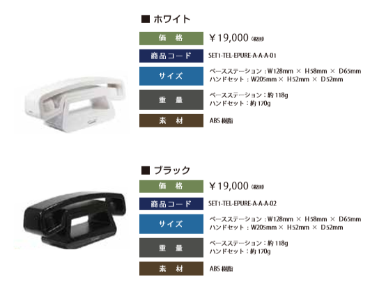 電話機 コードレス おしゃれ レトロ シンプル ナンバーディスプレイ