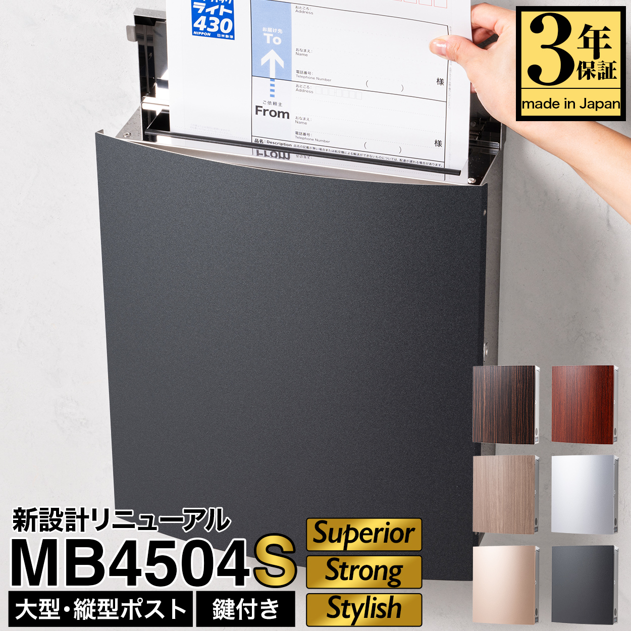 3年保証 郵便ポスト 人気ポストがリニューアル！ 壁掛け 大型 大容量