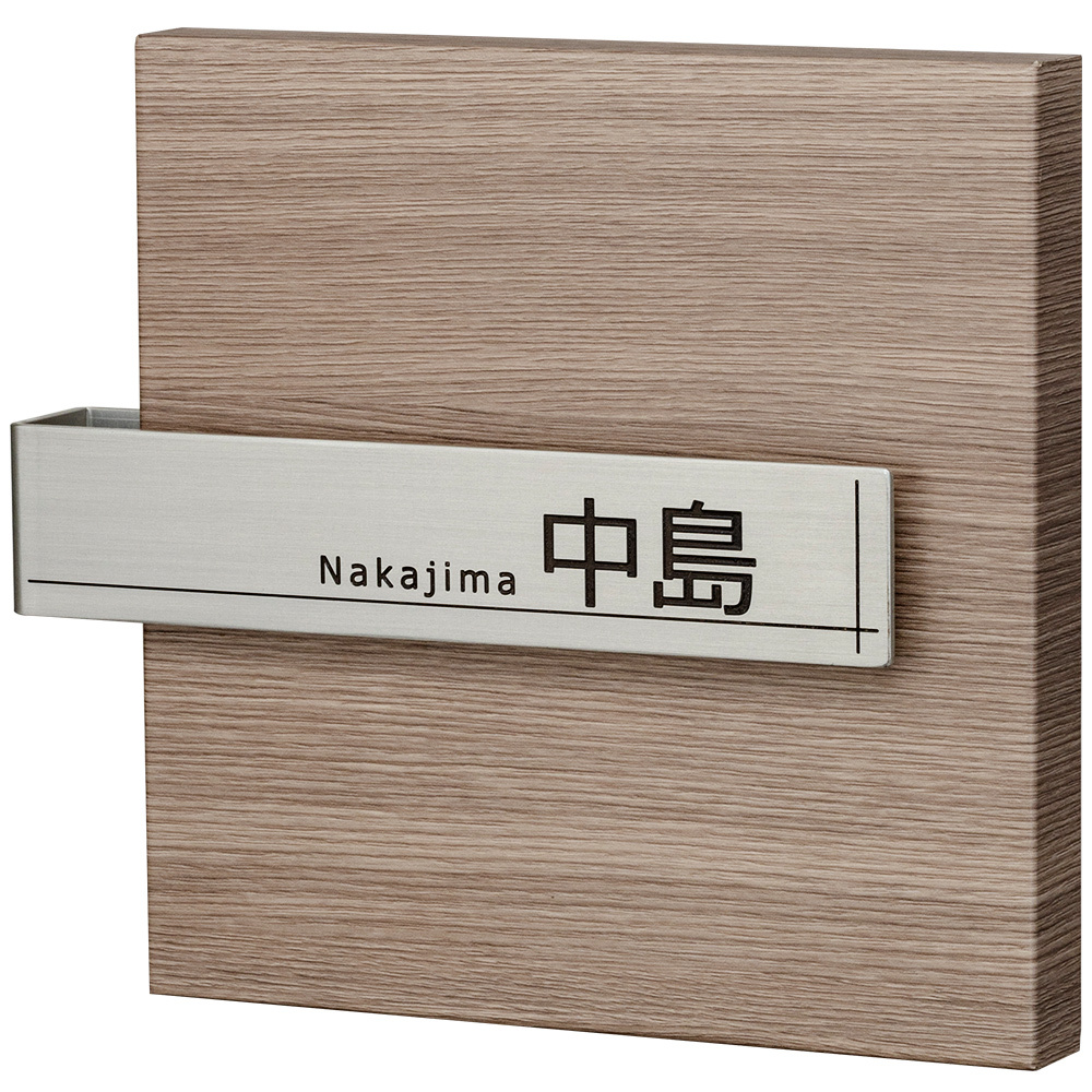 表札 Hsb表札 送料無料 おしゃれ シンプル 戸建て 二世帯 木目調 切削彫刻 錆びない 簡単取り付け 貼る 番地 門柱 モダン 北欧 洋風 和風 170mm 150mm Npl Hsb A A ポスト 表札 電話機のleon 通販 Yahoo ショッピング 表札 Hsb表札 送料無料 おしゃれ シンプル 戸建て 二世帯 木目調 切削彫刻 錆びない 簡単取り付け 貼る 番地 門柱 モダン 北欧 洋風 和風 170mm 150mm Npl Hsb A A ポスト 表札 電話機のleon 通販 Yahoo ショッピング
