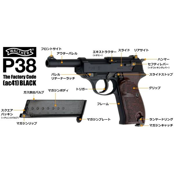 マルゼン ワルサーP38の商品一覧 通販 - Yahoo!ショッピング