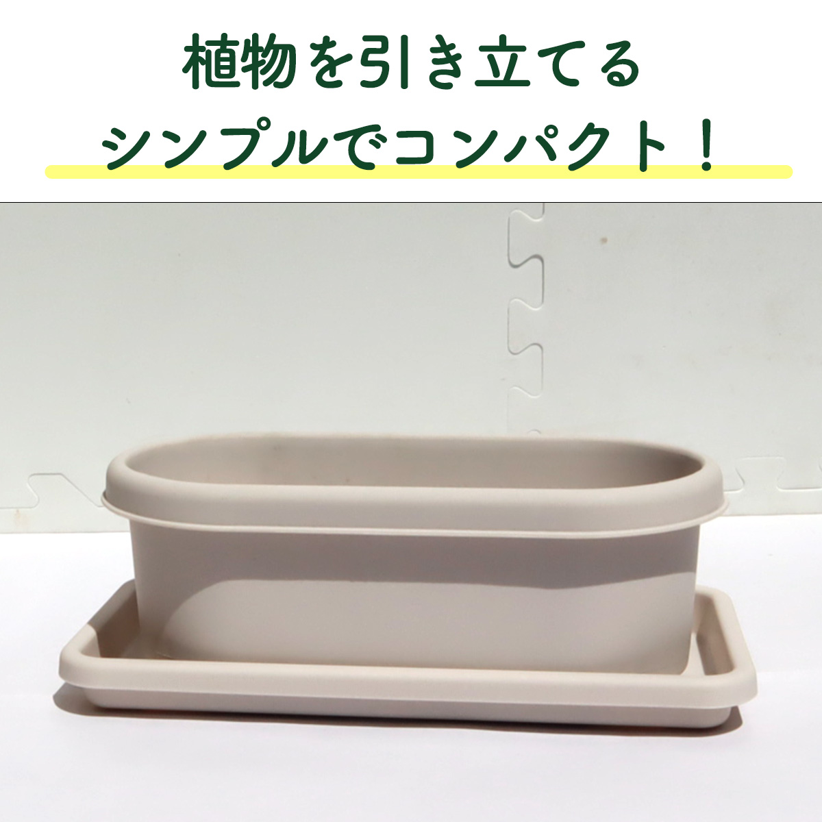 ハーブ栽培キット
