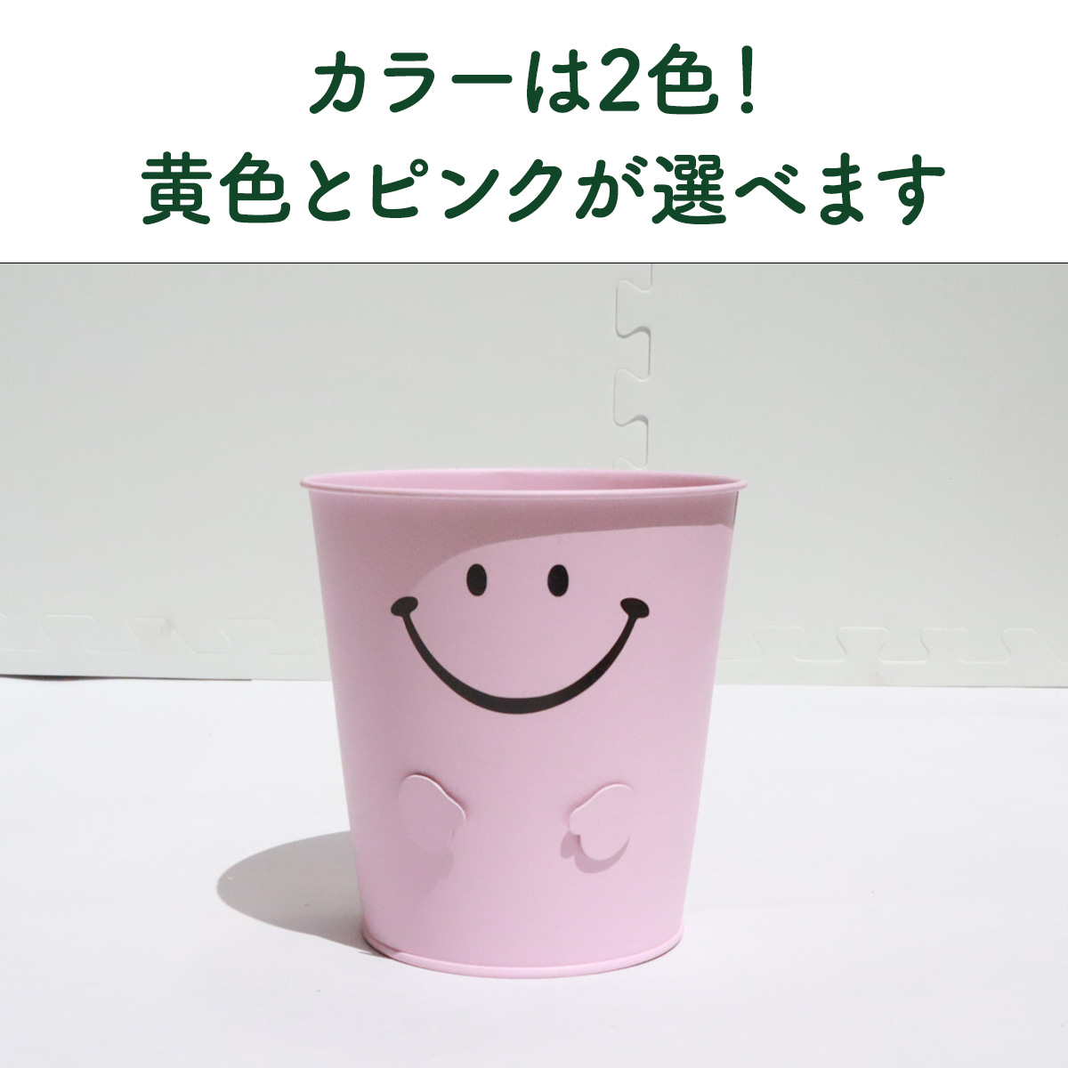 スマイル