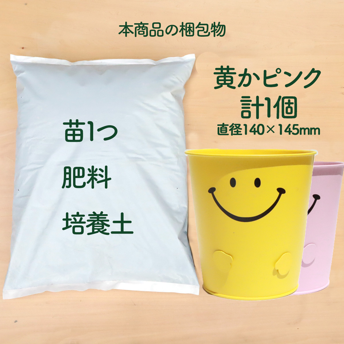 スマイル