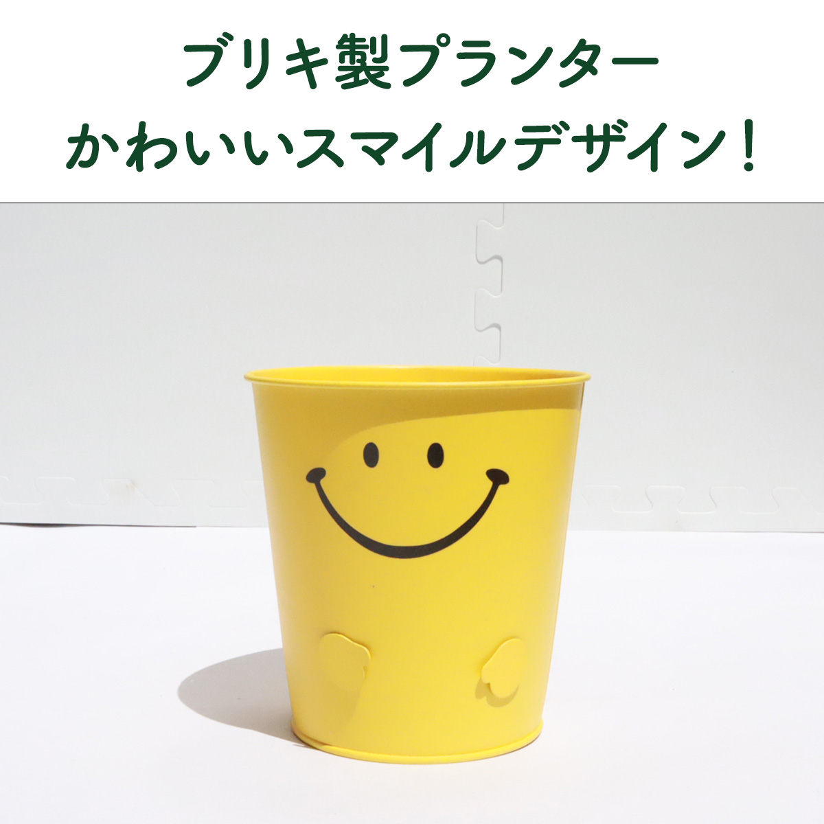 スマイル