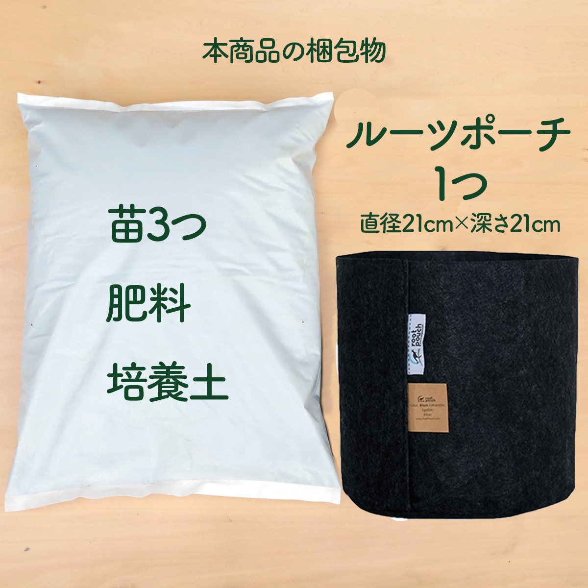 ハーブ栽培キット