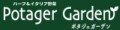 ハーブ苗のポタジェガーデン