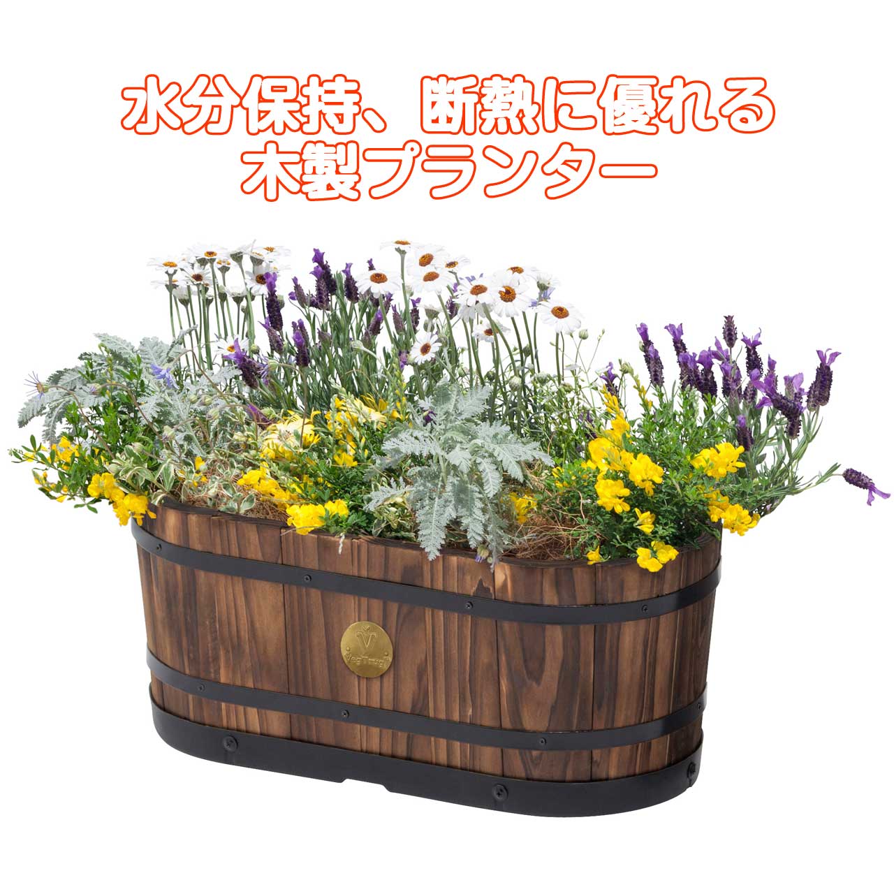 タカショー ウッドオーバルプランター M(タカショー 植木鉢 鉢 タカショー ウッドオーバルプランター M(タカショー 植木鉢 鉢
