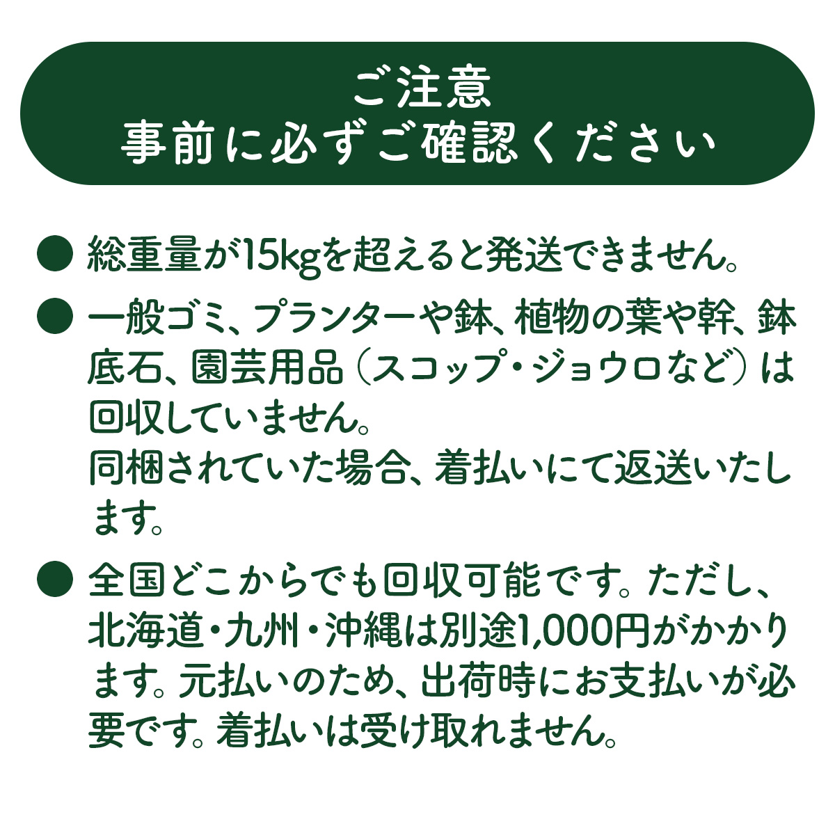 培養土