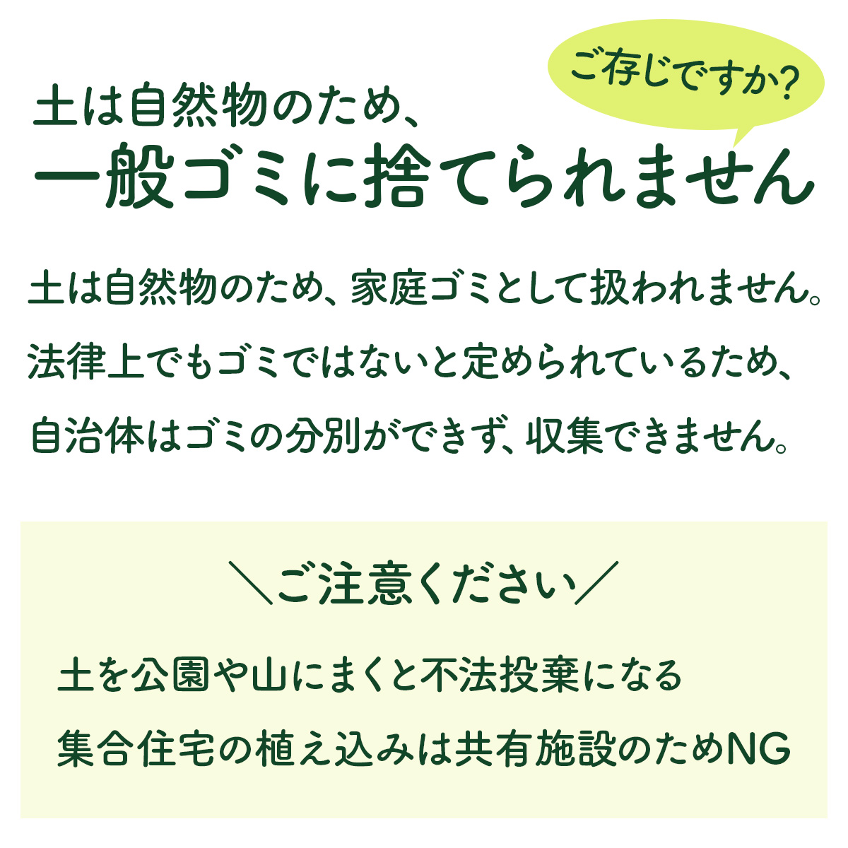 培養土