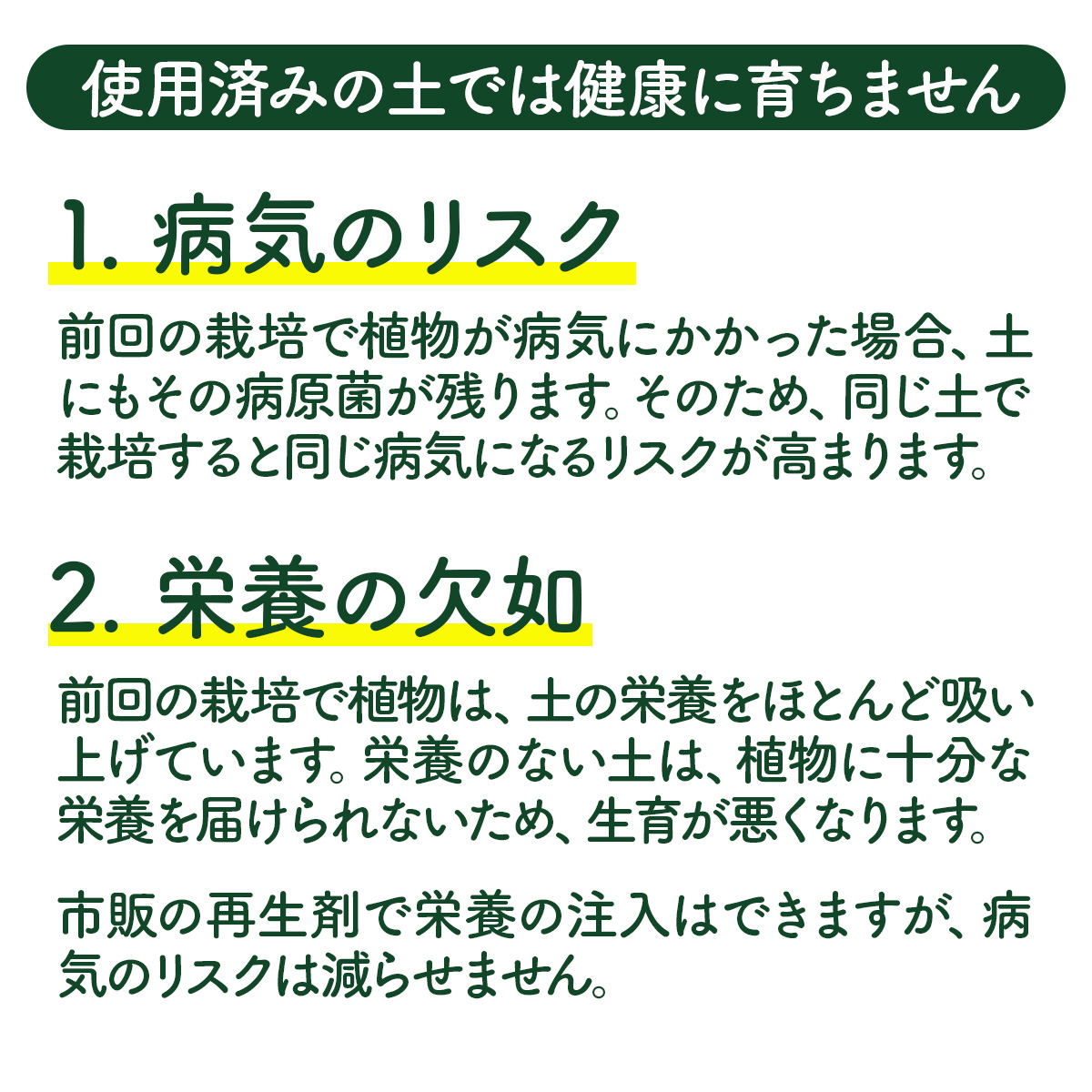 培養土
