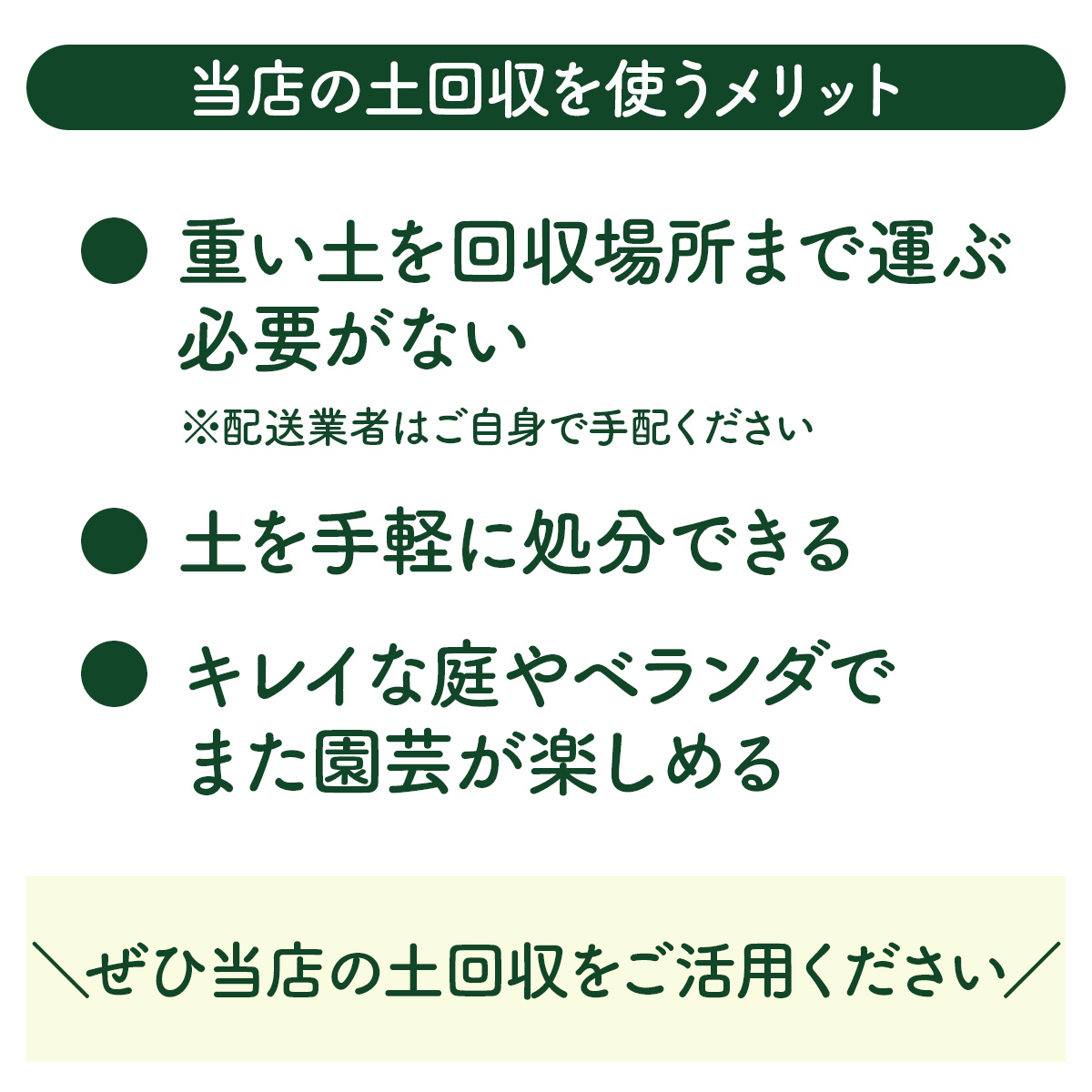 培養土