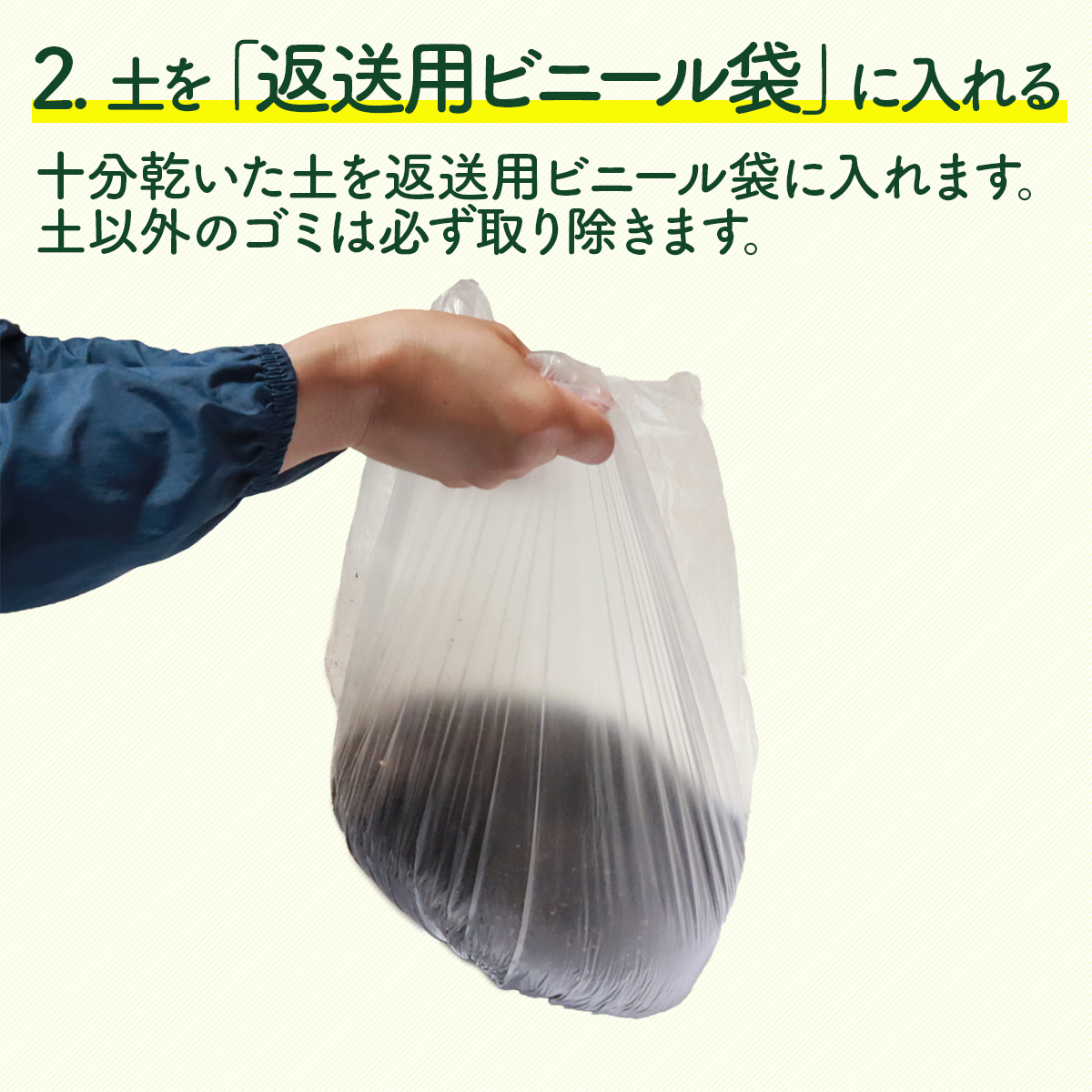 培養土