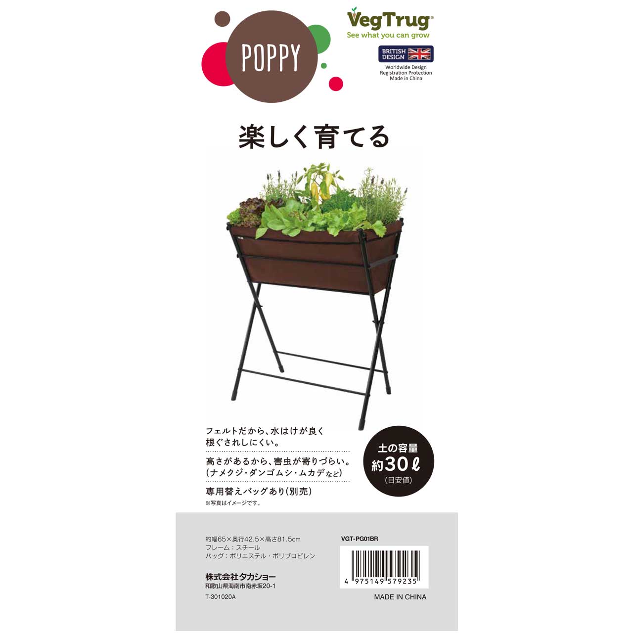 ベジトラグ ポピーGO（タカショー プランター 植木鉢 鉢 おしゃれ 家庭菜園 大型 木製 楕円形） :VGT-PG01:ハーブ苗のポタジェガーデン  - 通販 - Yahoo!ショッピング