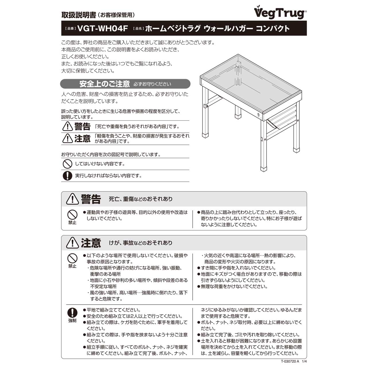 安心の定価販売 タカショー Takasho プランター ホームベジトラグ ウォールハガー コンパクト Vgt Wh04f ナチュラル Fucoa Cl