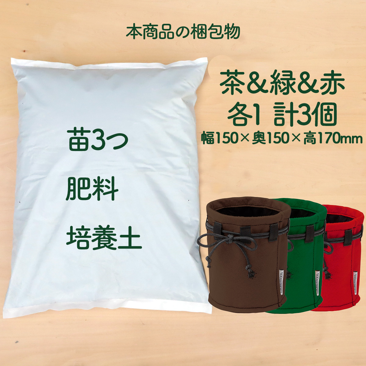 寄せ鉢