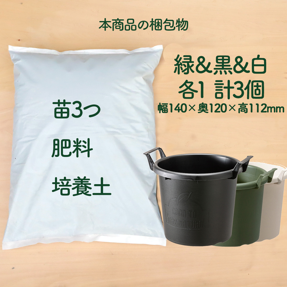 寄せ鉢