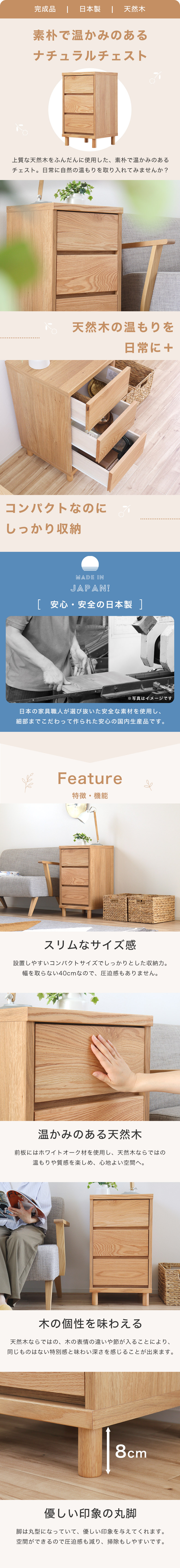 チェスト タンス 3段 北欧 ナチュラル 木製 完成品 リビング収納