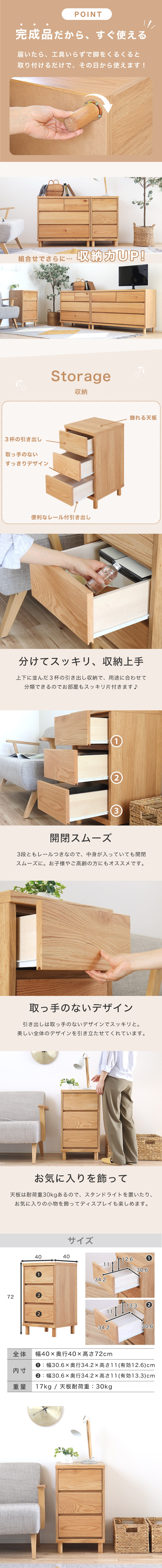 チェスト タンス 3段 北欧 ナチュラル 木製 完成品 リビング収納