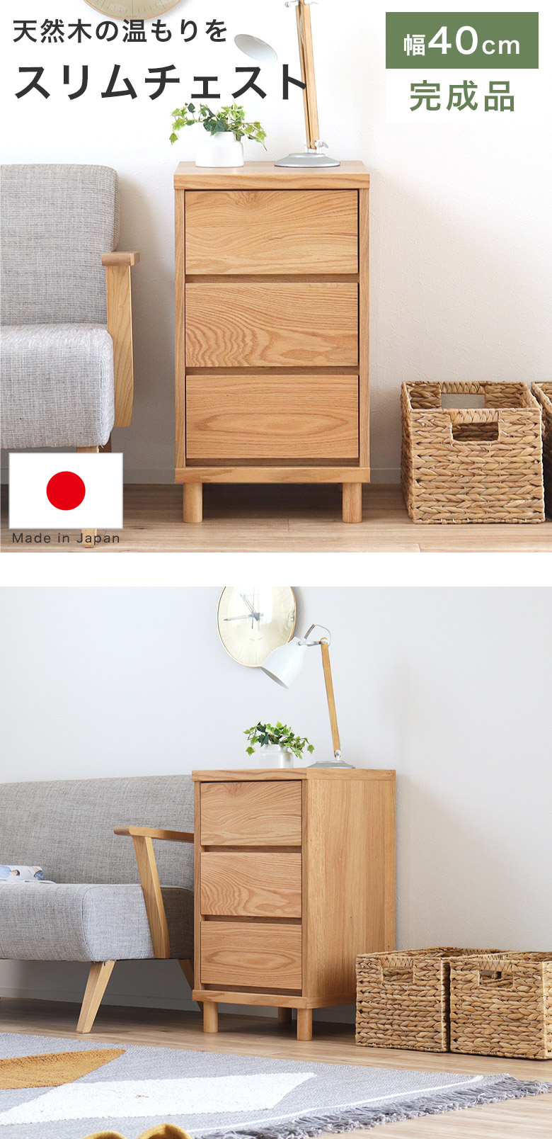 チェスト タンス 3段 北欧 ナチュラル 木製 完成品 リビング収納