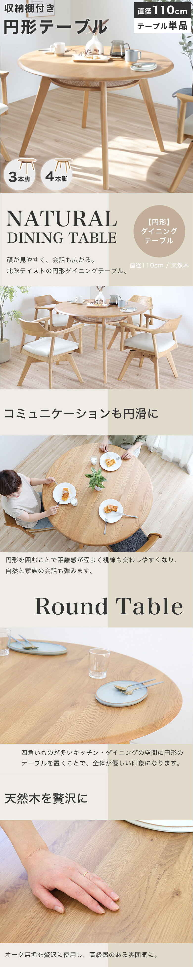 ダイニングテーブル 円形 丸テーブル 円卓 北欧 おしゃれ モダン 直径