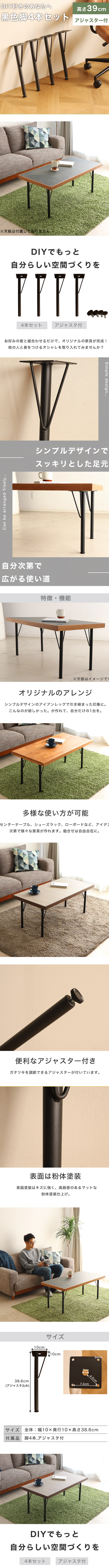 テーブル 脚 パーツ DIY 脚のみ テーブル脚 高さ38 4脚 4本セット